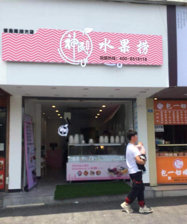 加盟优势